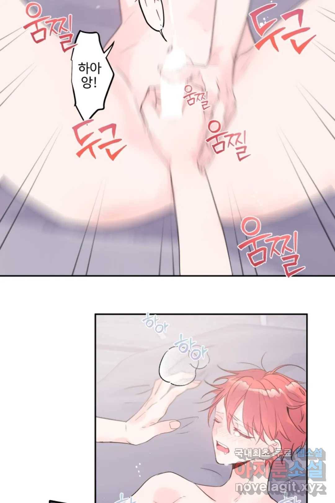 오늘 밤 어때?(BL) episode 3-3. 27화 23