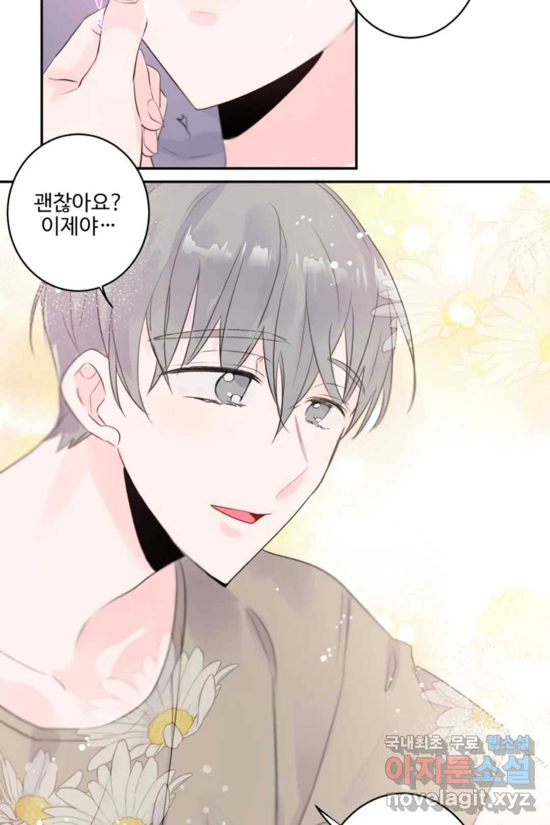오늘 밤 어때?(BL) episode 3-3. 27화 25