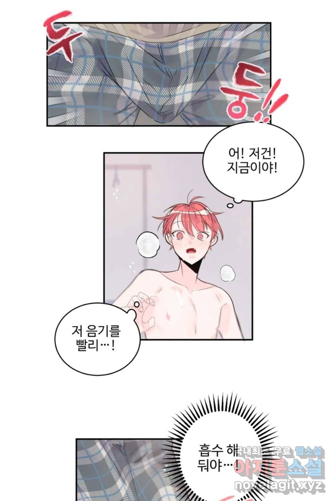 오늘 밤 어때?(BL) episode 3-3. 27화 27