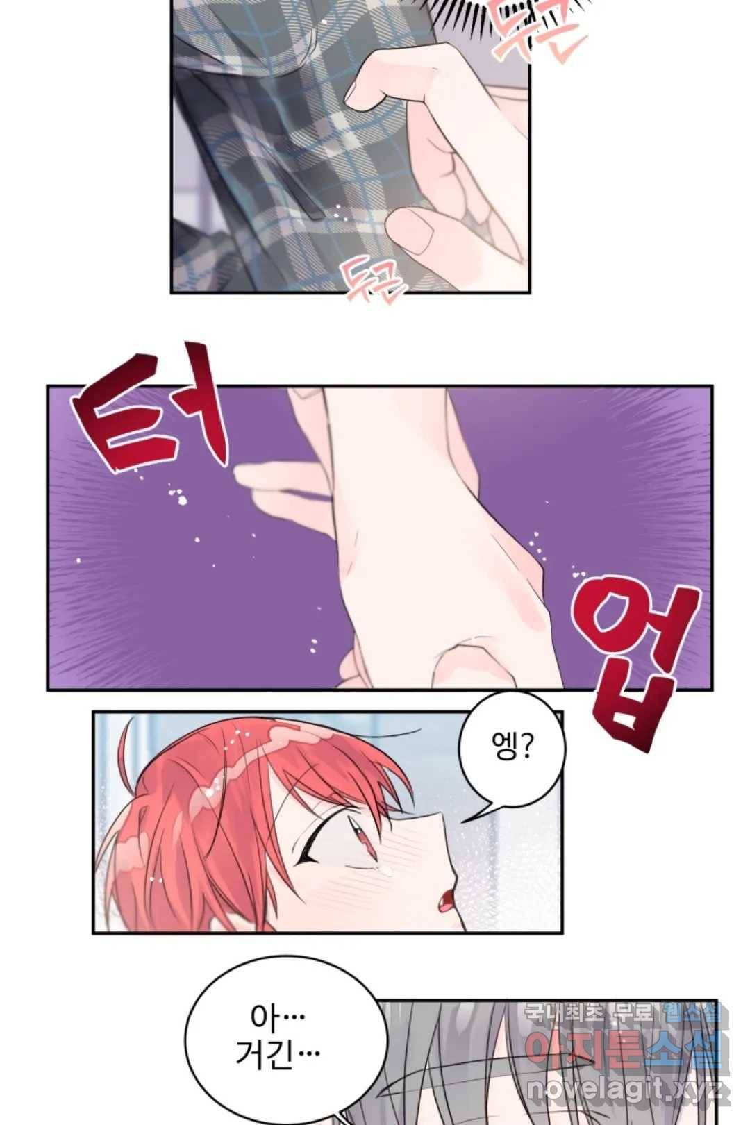 오늘 밤 어때?(BL) episode 3-3. 27화 28