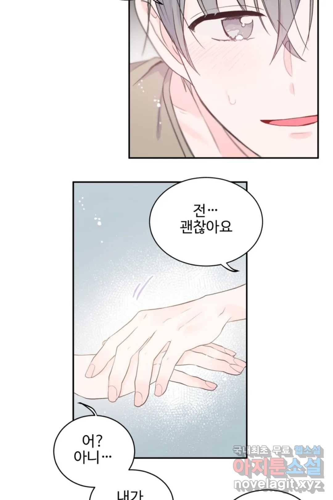 오늘 밤 어때?(BL) episode 3-3. 27화 29