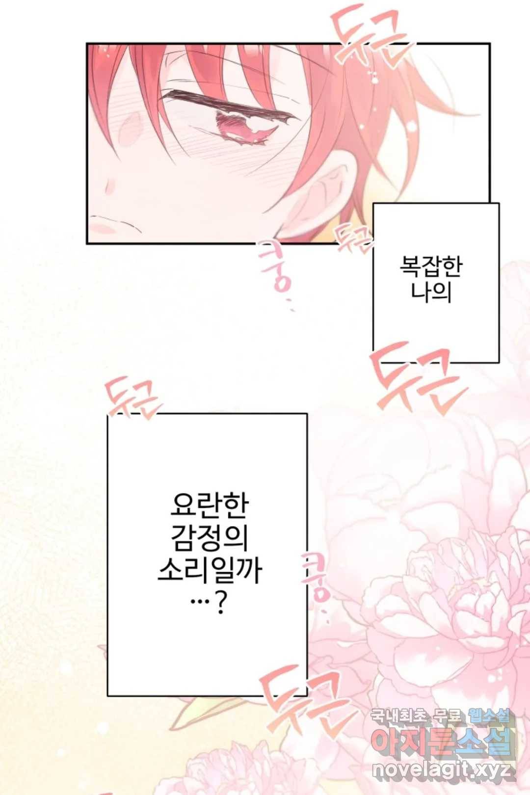 오늘 밤 어때?(BL) episode 3-3. 27화 34