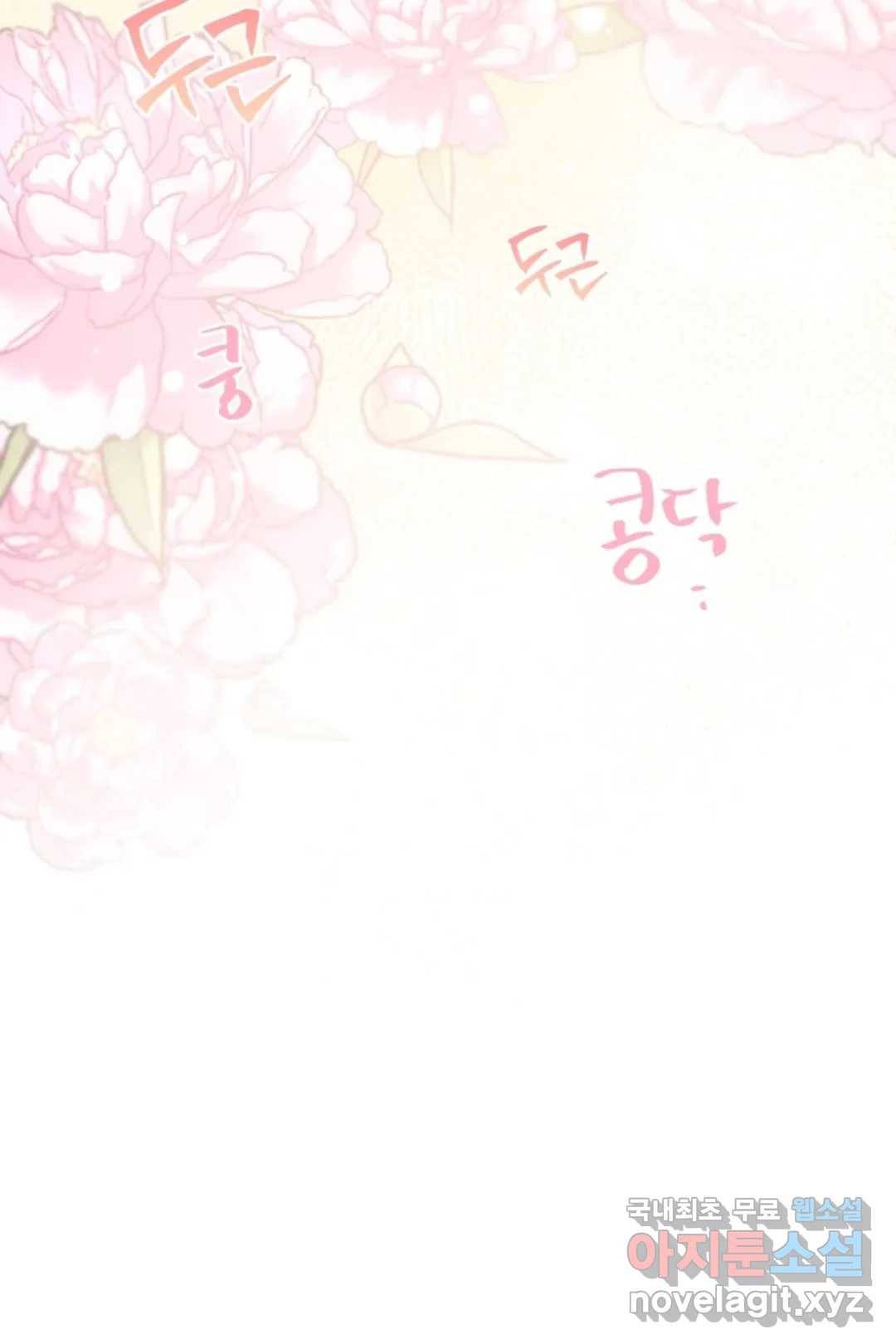 오늘 밤 어때?(BL) episode 3-3. 27화 35