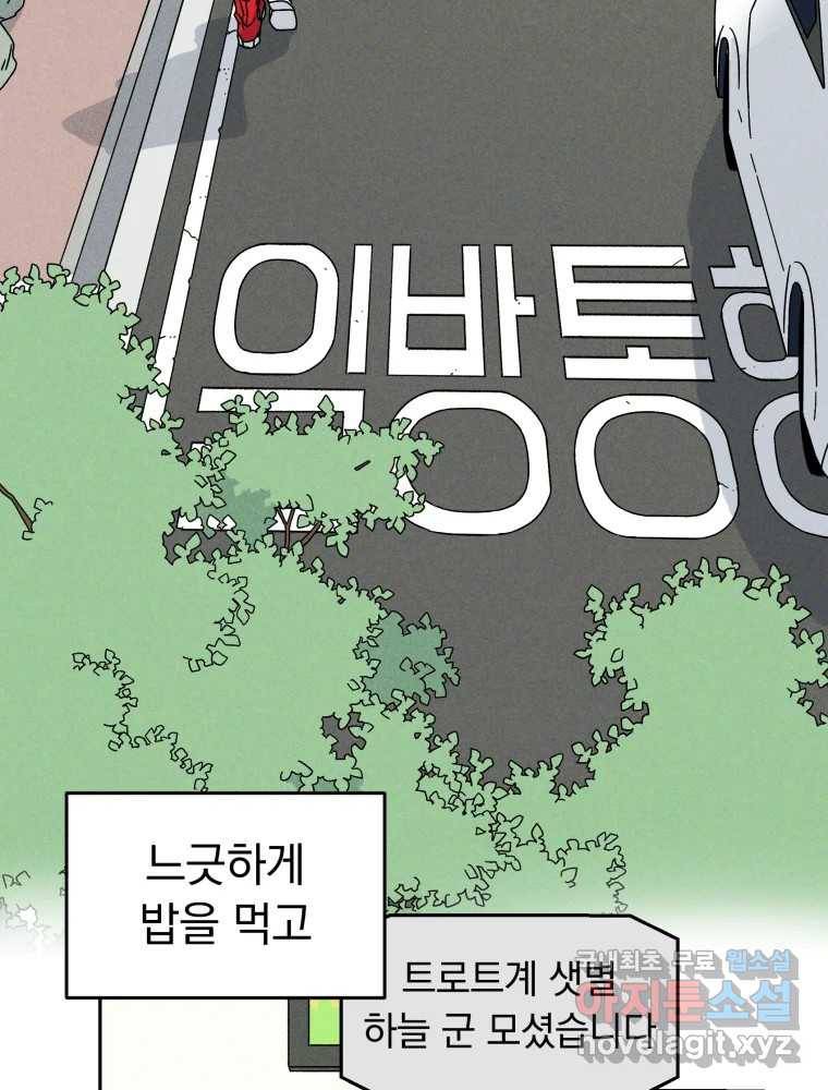 낙원씨네마 01화 4