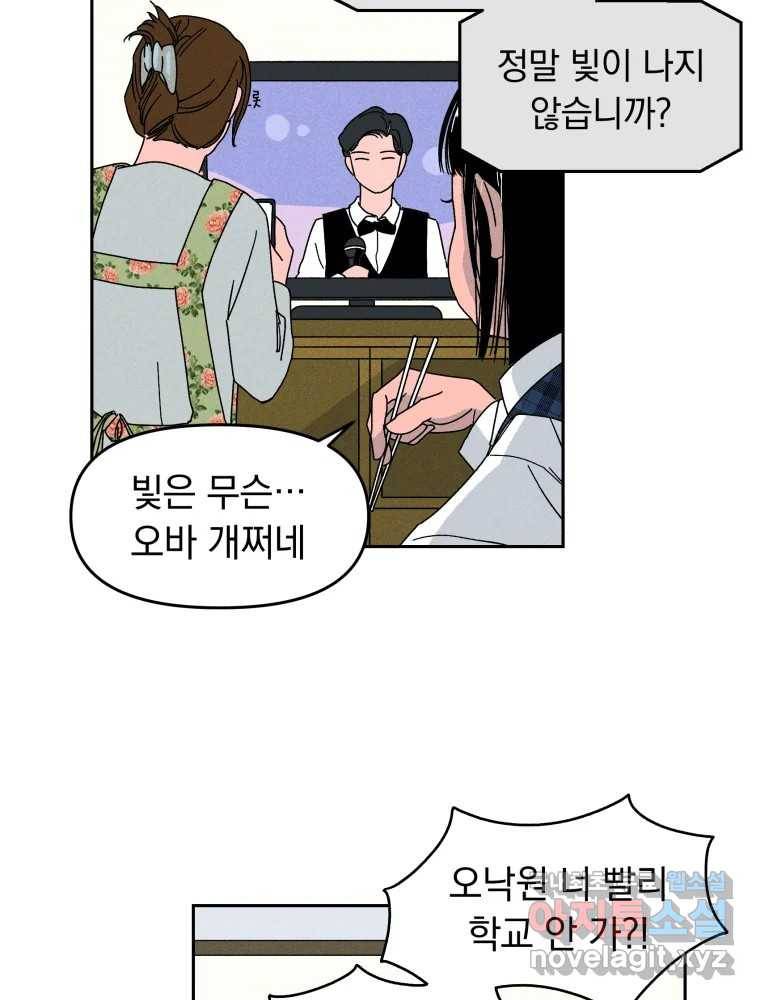 낙원씨네마 01화 5
