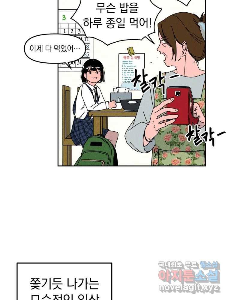 낙원씨네마 01화 6