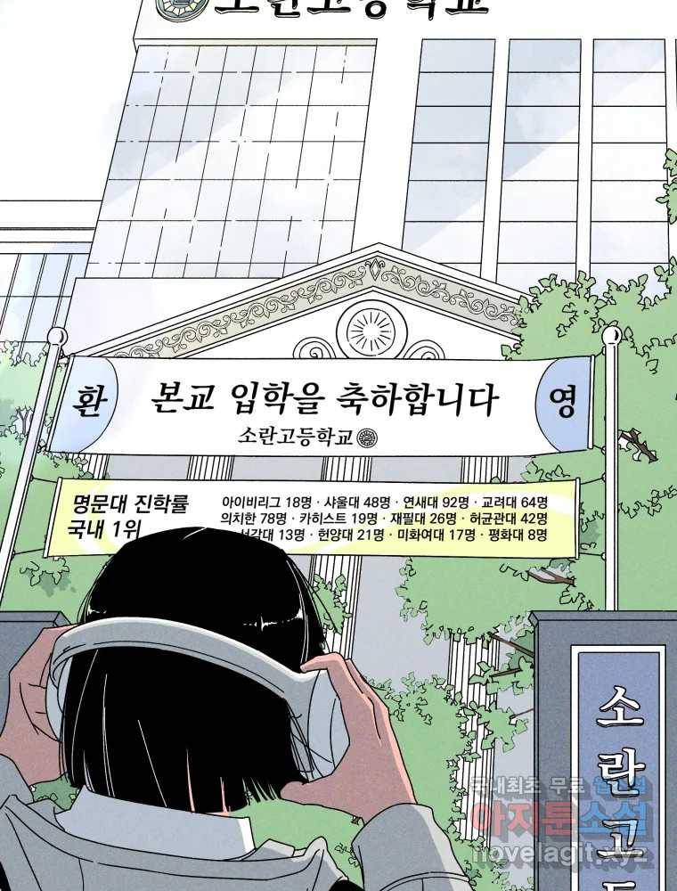 낙원씨네마 01화 10