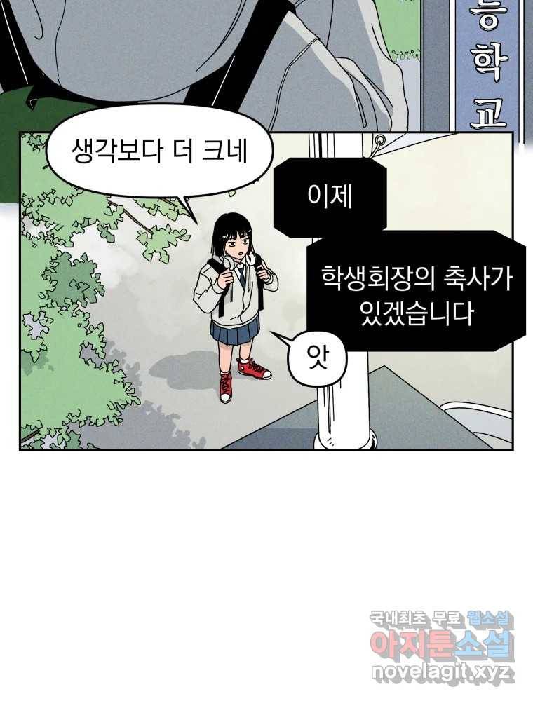 낙원씨네마 01화 11