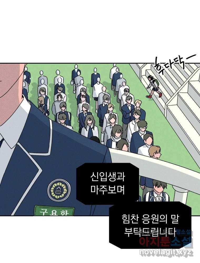낙원씨네마 01화 12