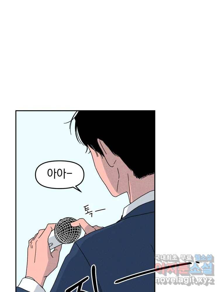 낙원씨네마 01화 13