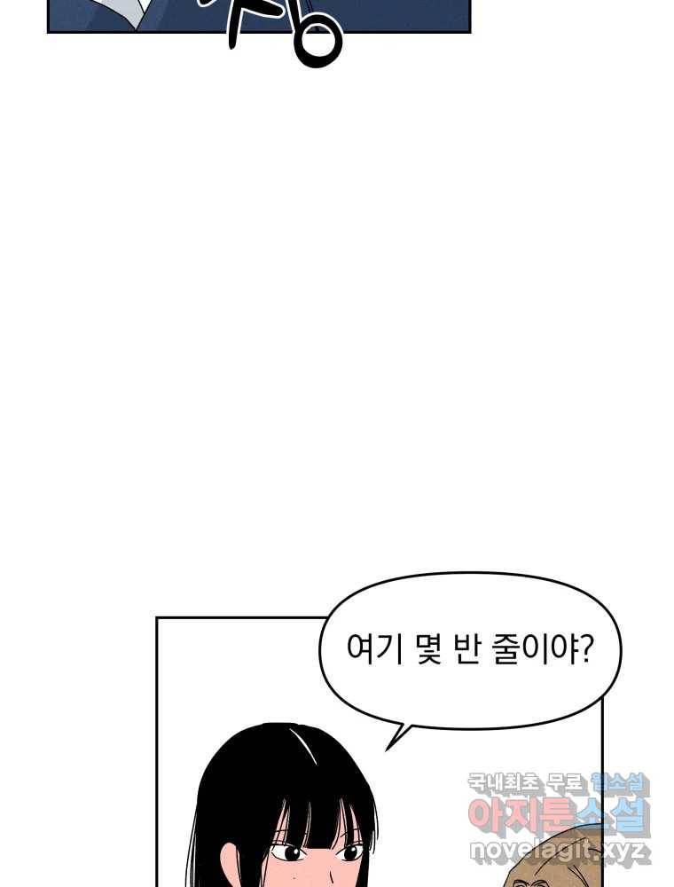 낙원씨네마 01화 14