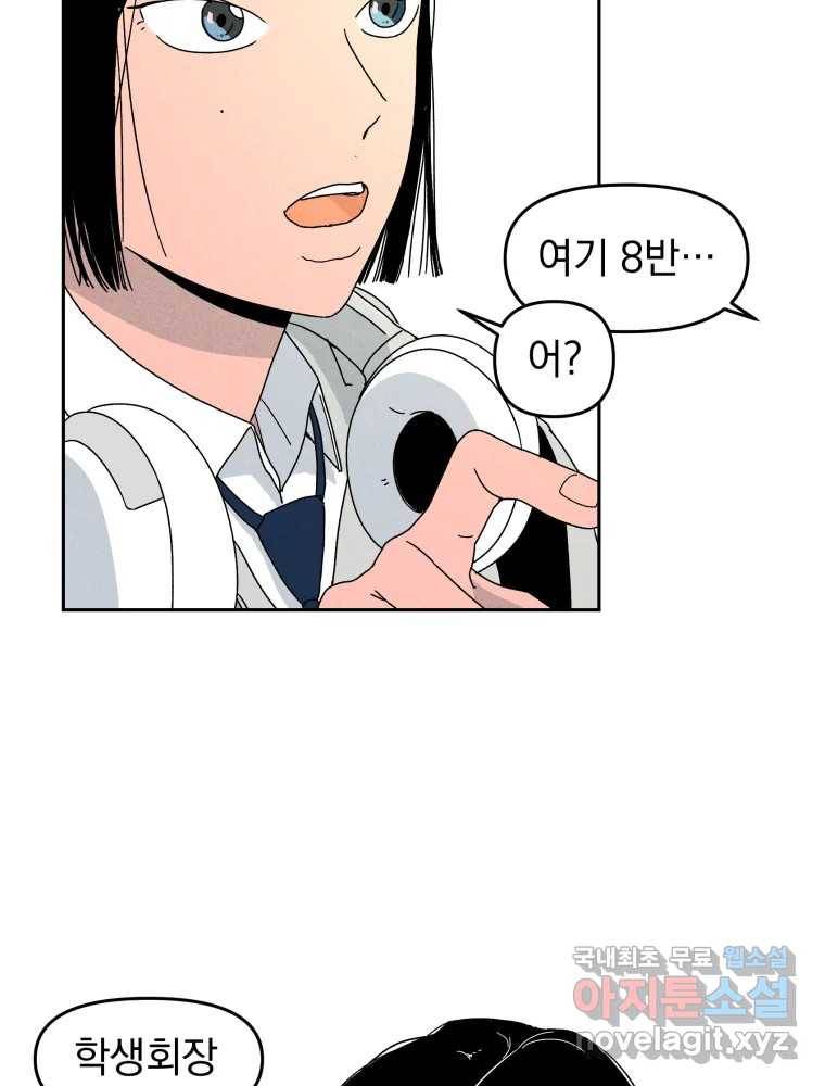 낙원씨네마 01화 16