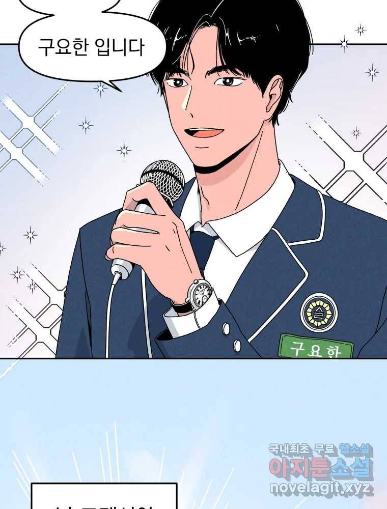 낙원씨네마 01화 17