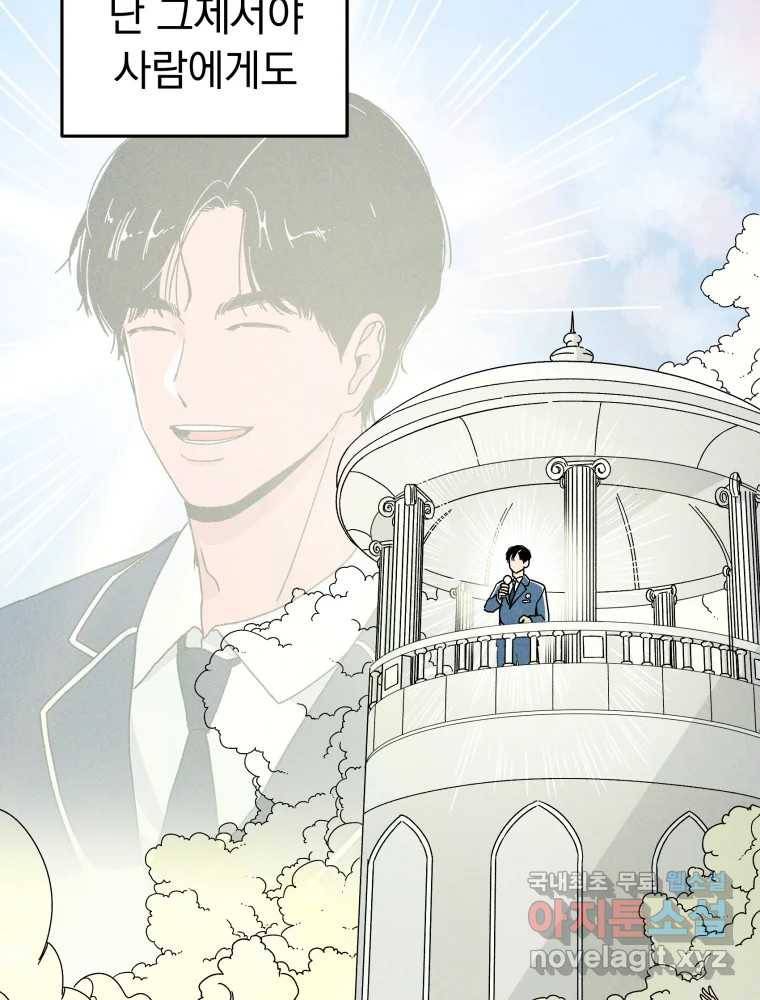 낙원씨네마 01화 18