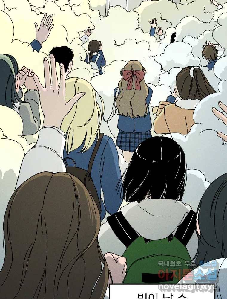 낙원씨네마 01화 19