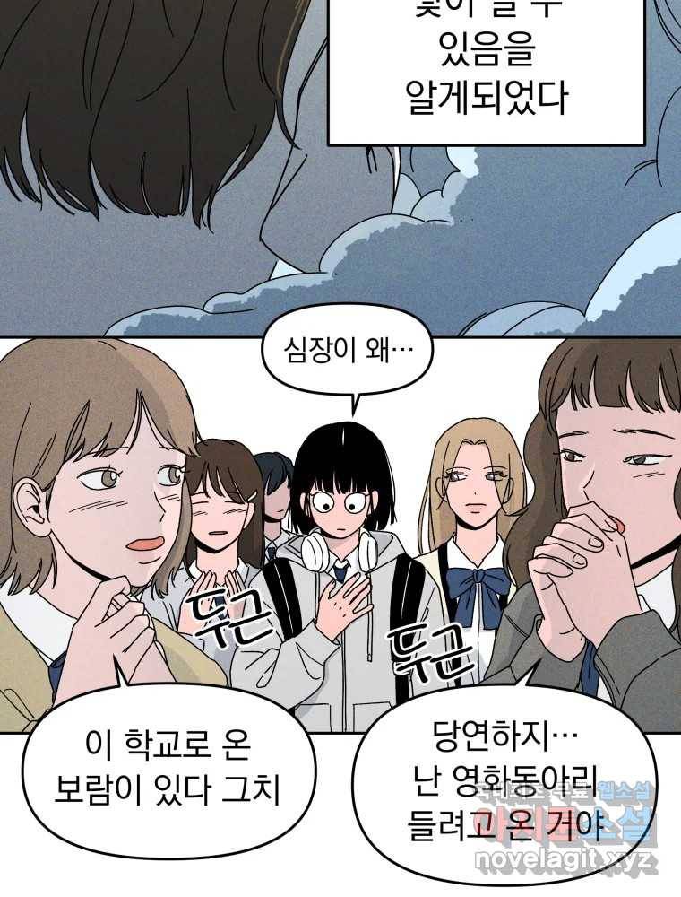 낙원씨네마 01화 20