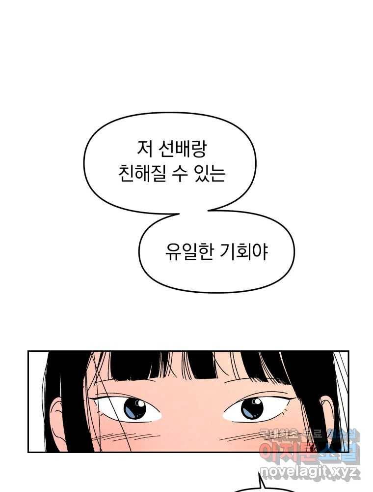 낙원씨네마 01화 21