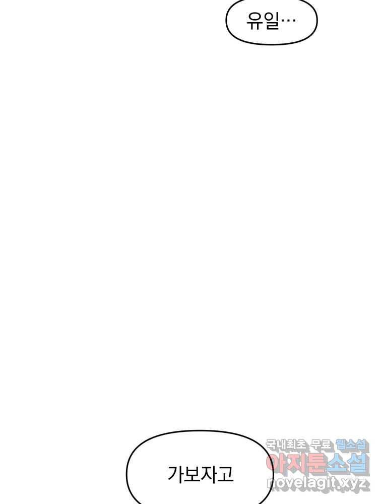 낙원씨네마 01화 22