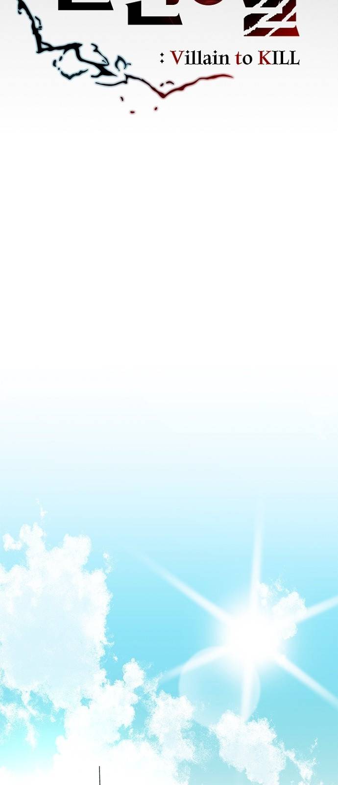 빌런투킬 55화 8