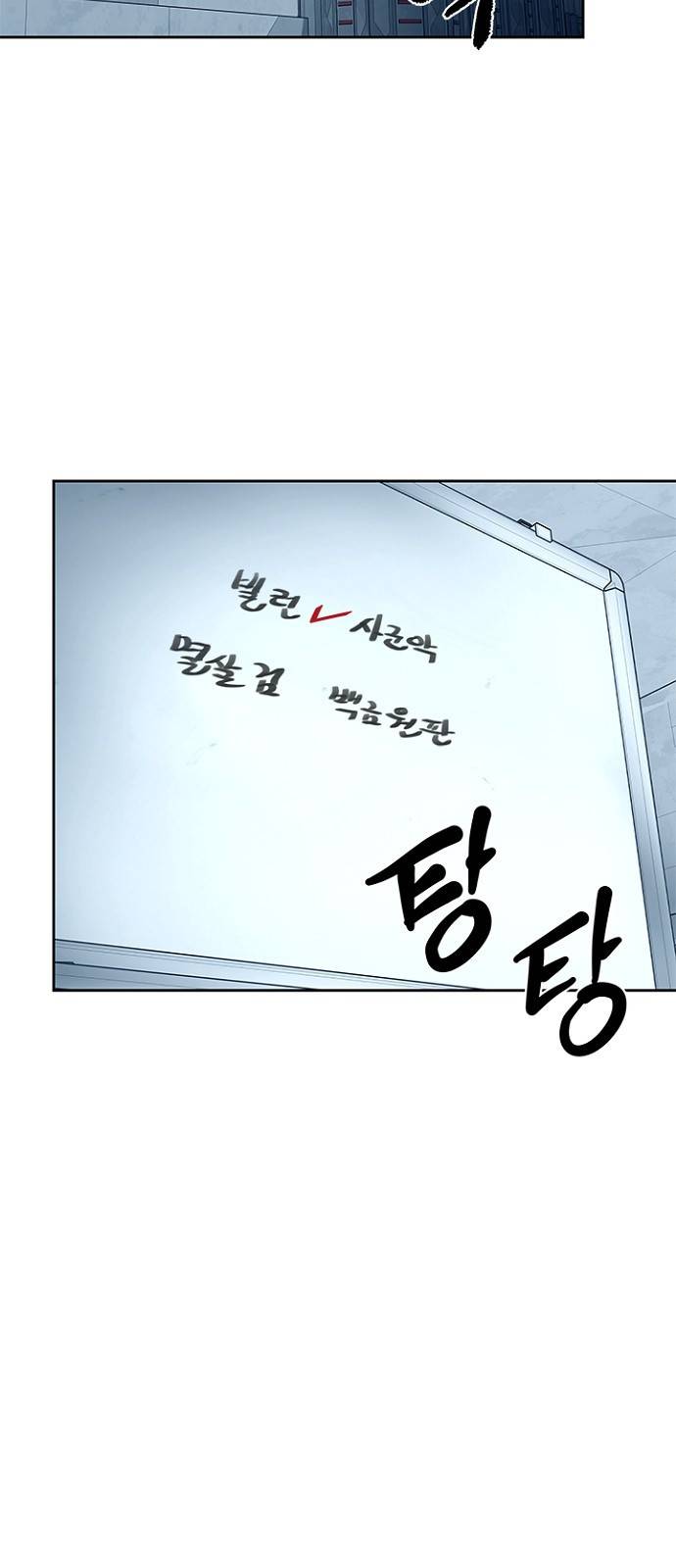 빌런투킬 55화 10