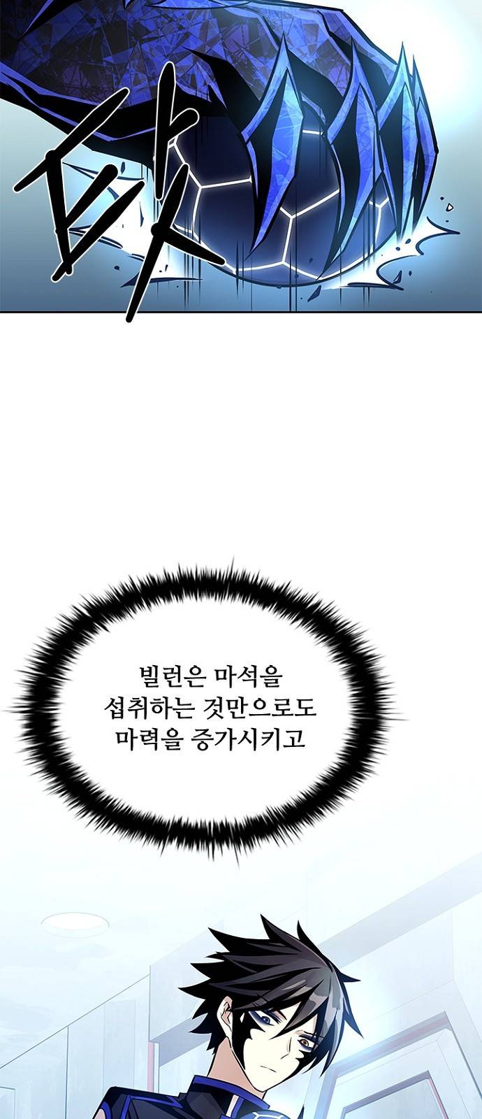 빌런투킬 55화 12
