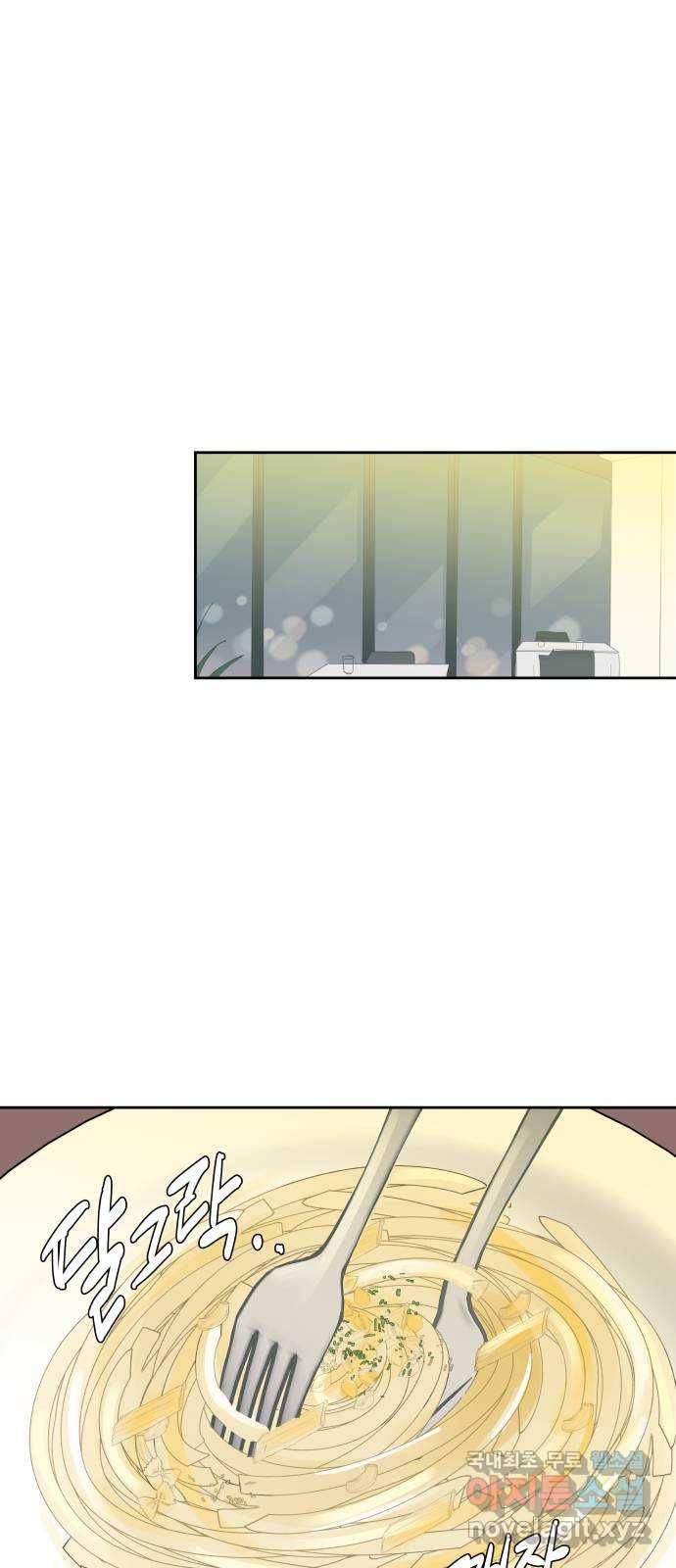 너의 순정, 나의 순정 6화 1