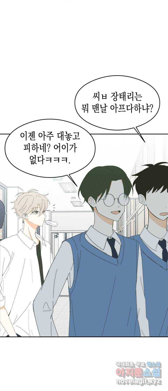 너의 순정, 나의 순정 6화 23