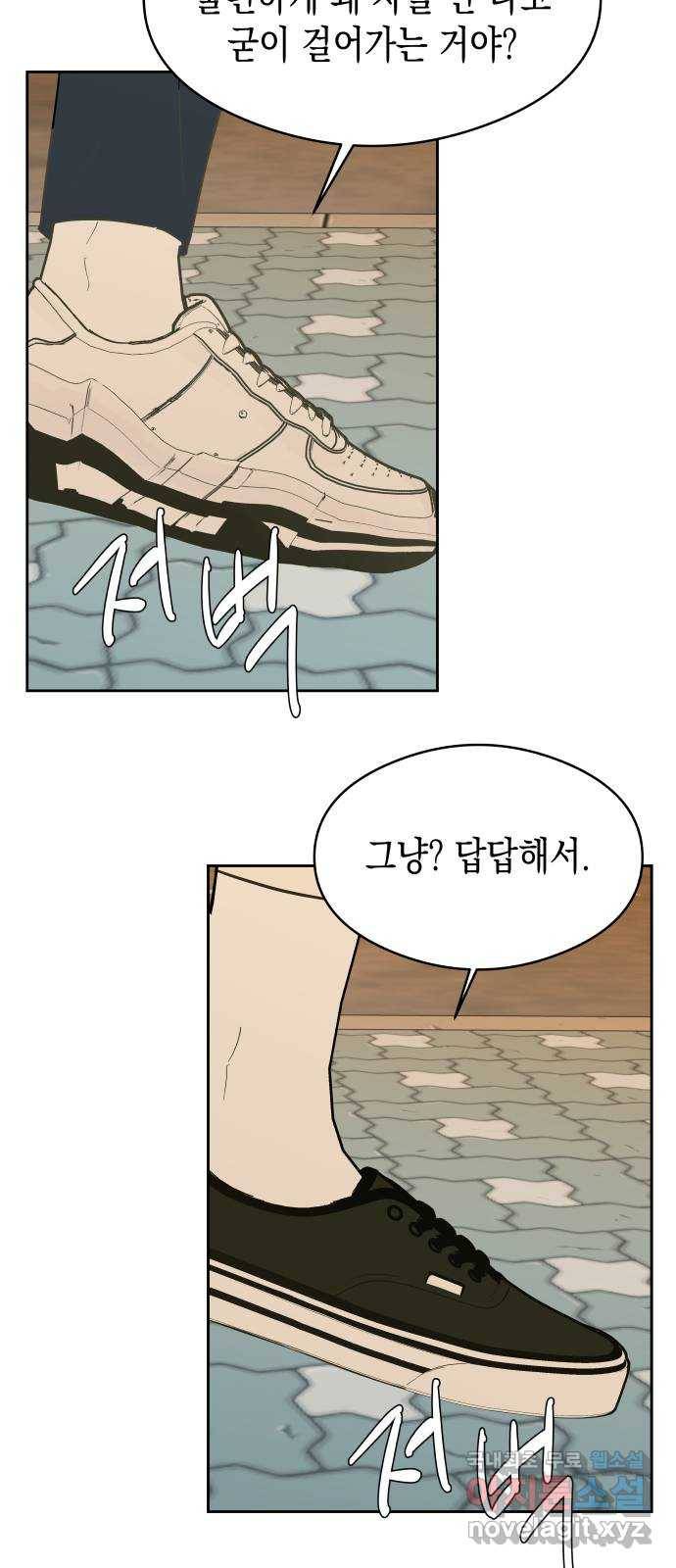 너의 순정, 나의 순정 6화 30