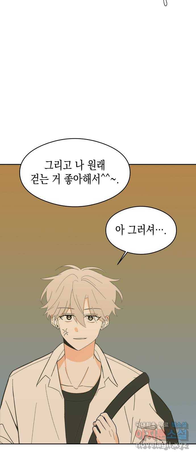 너의 순정, 나의 순정 6화 31