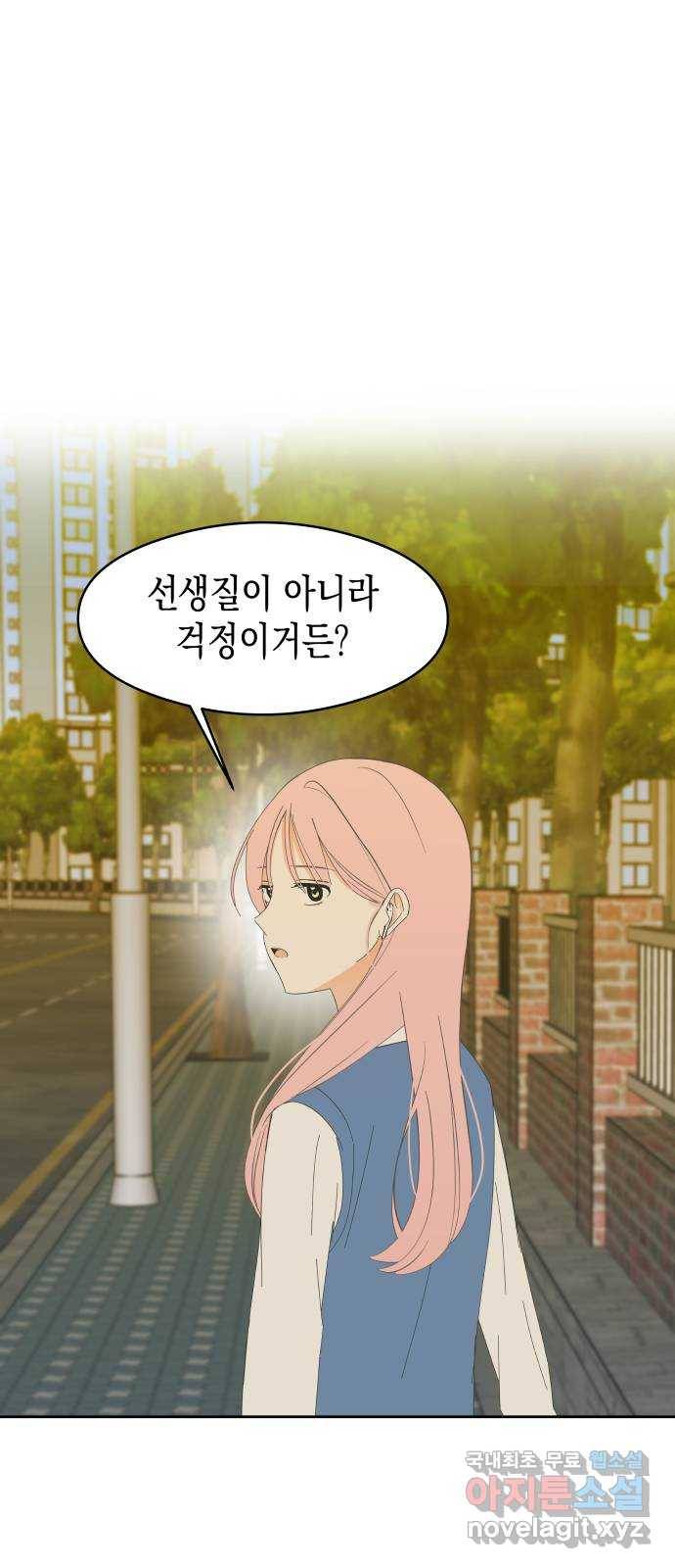 너의 순정, 나의 순정 6화 36