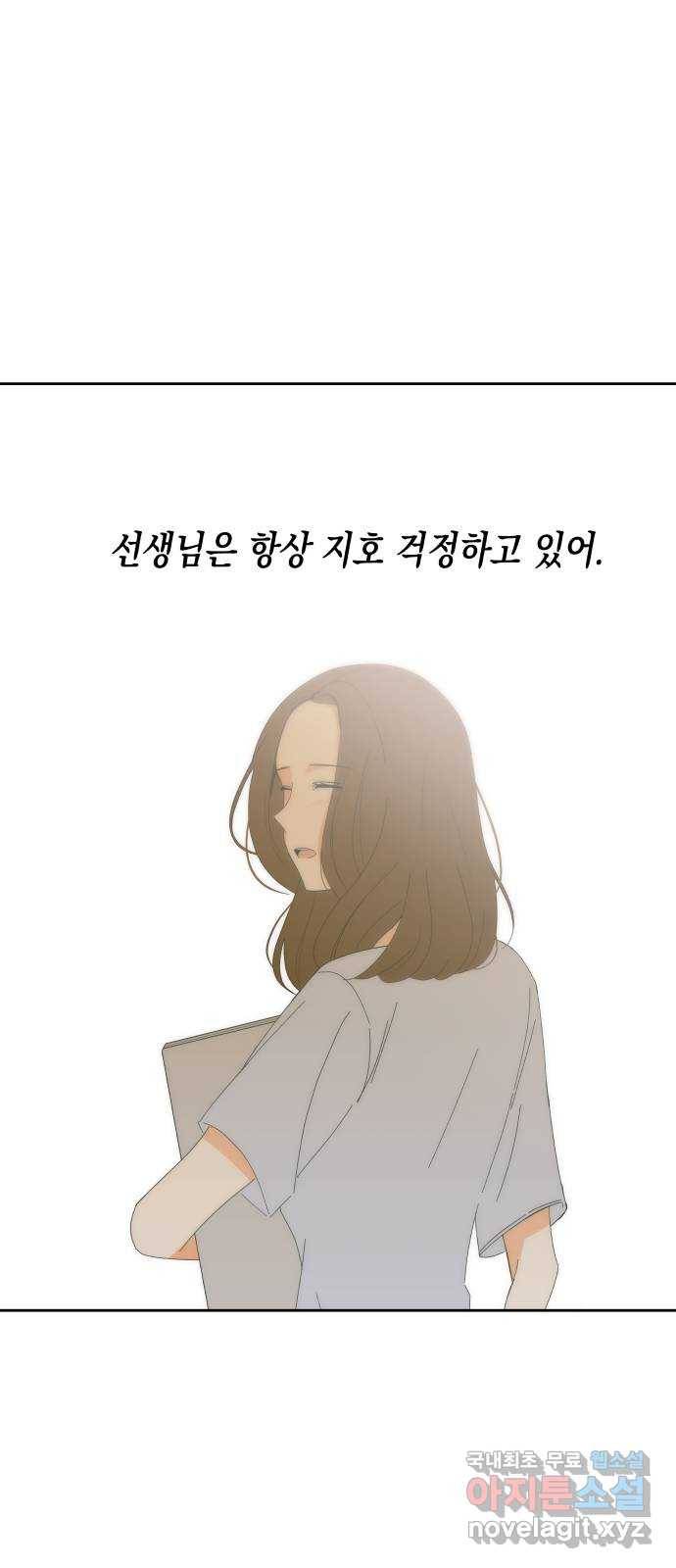 너의 순정, 나의 순정 6화 37