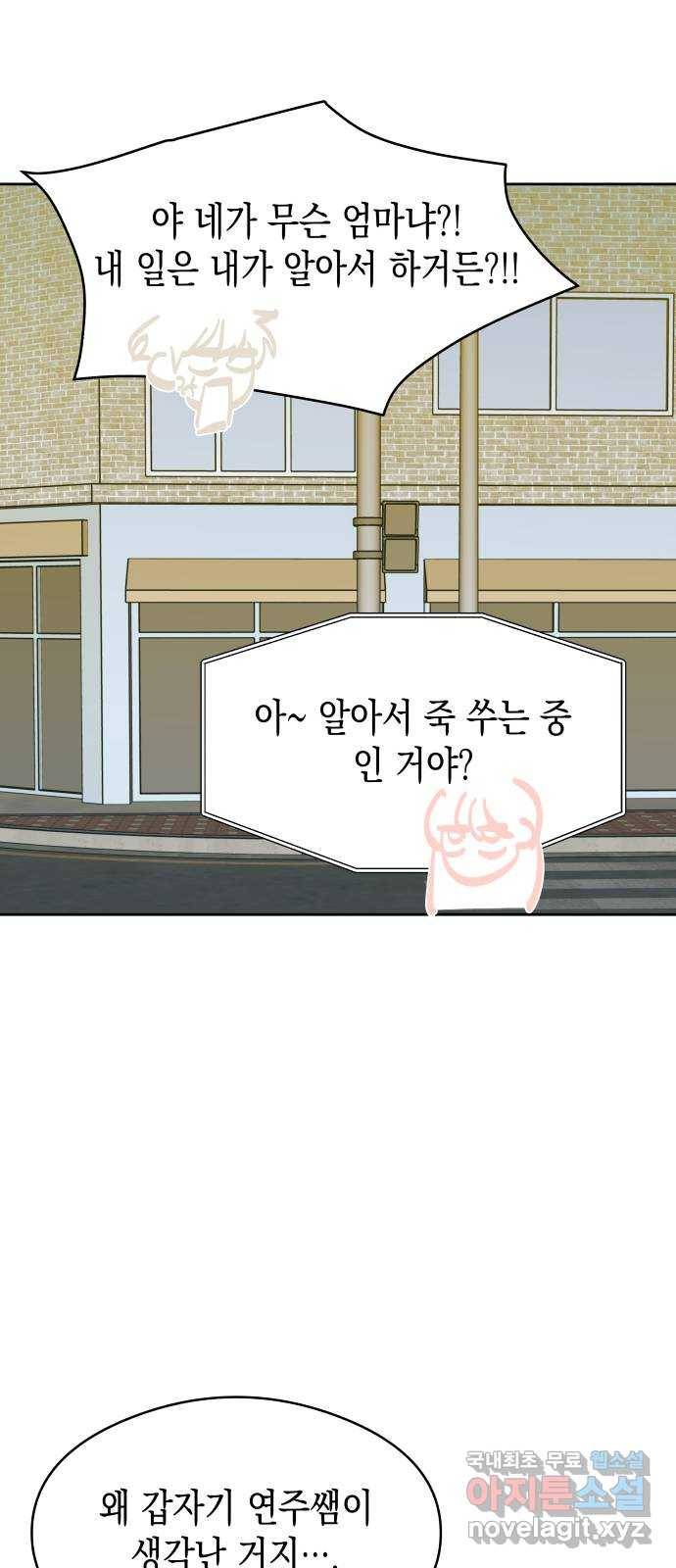 너의 순정, 나의 순정 6화 40