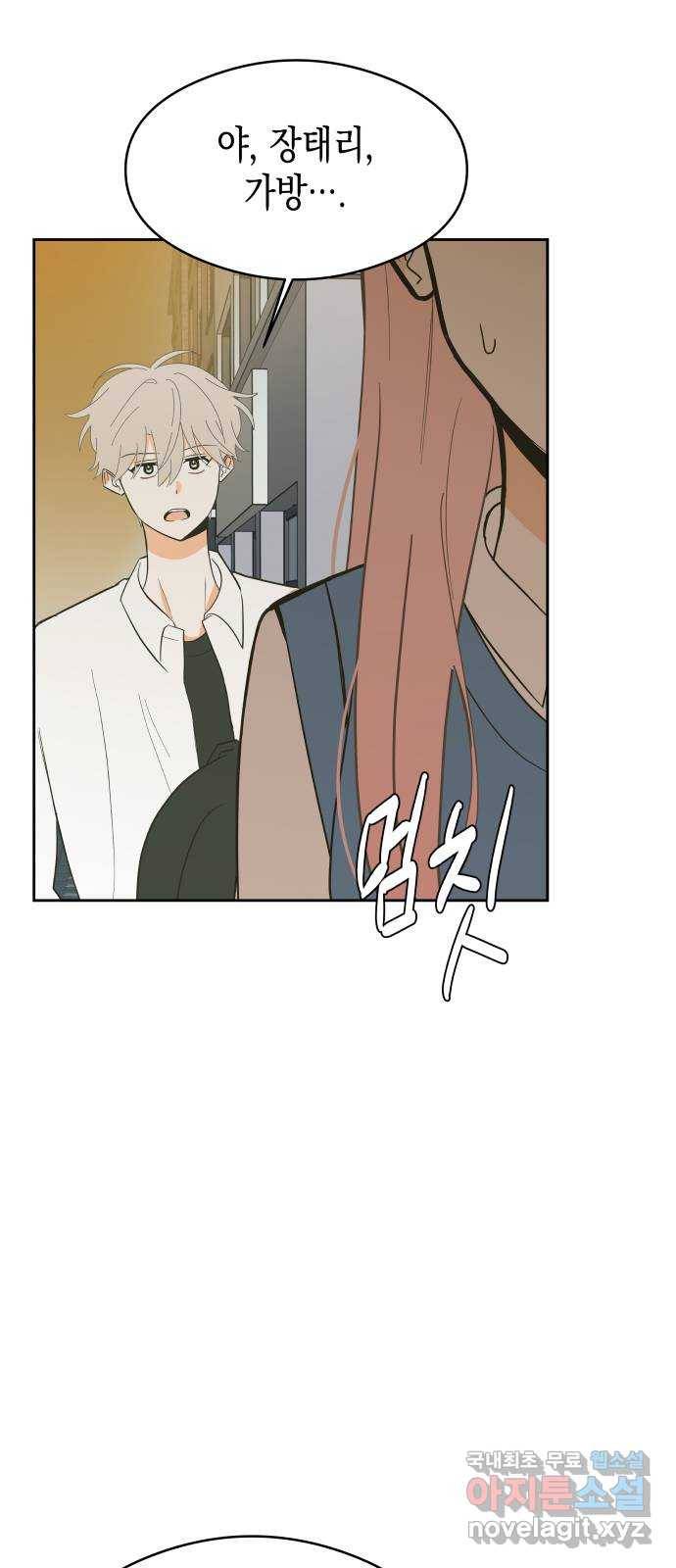 너의 순정, 나의 순정 6화 45