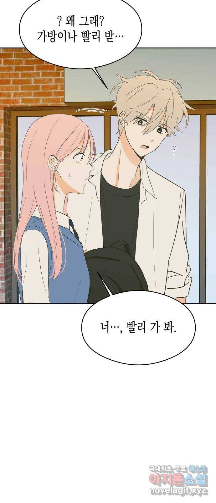 너의 순정, 나의 순정 6화 46