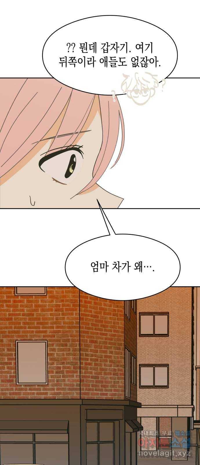 너의 순정, 나의 순정 6화 47