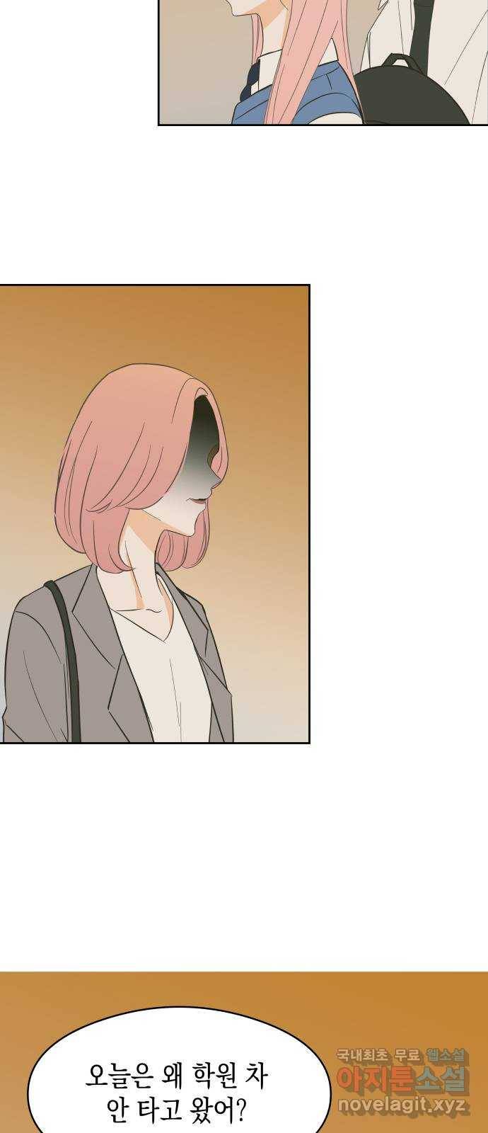 너의 순정, 나의 순정 6화 50