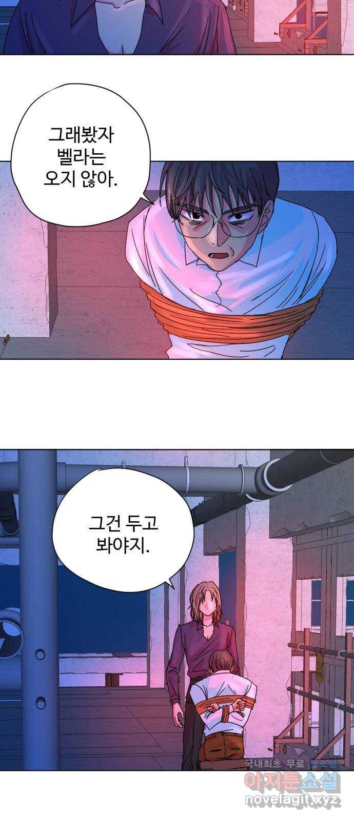 마녀이야기 14화: 웬디 2