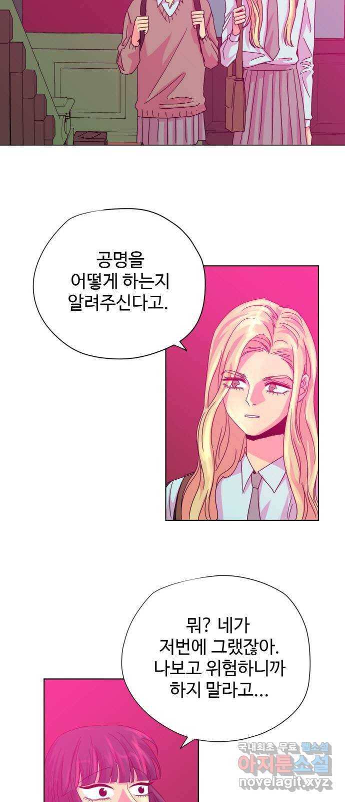 마녀이야기 14화: 웬디 4