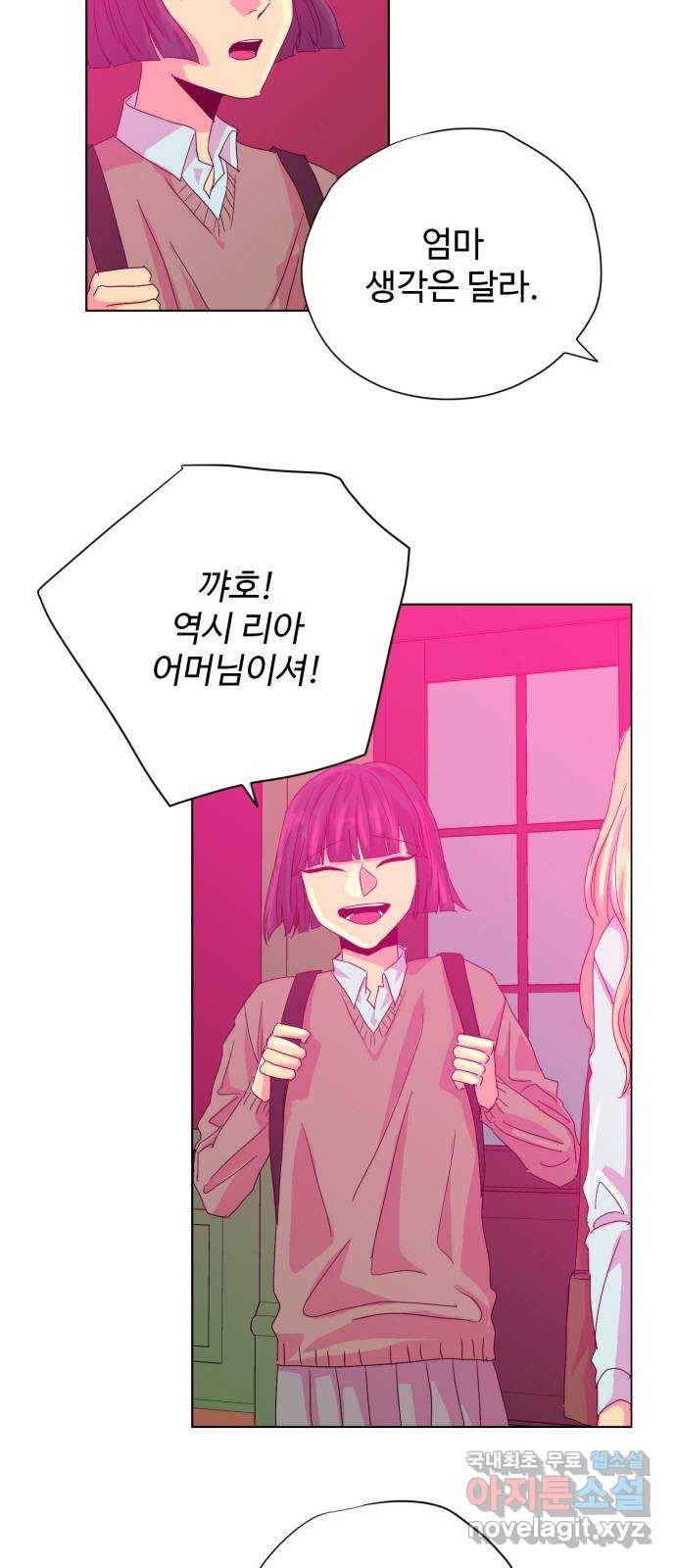 마녀이야기 14화: 웬디 5