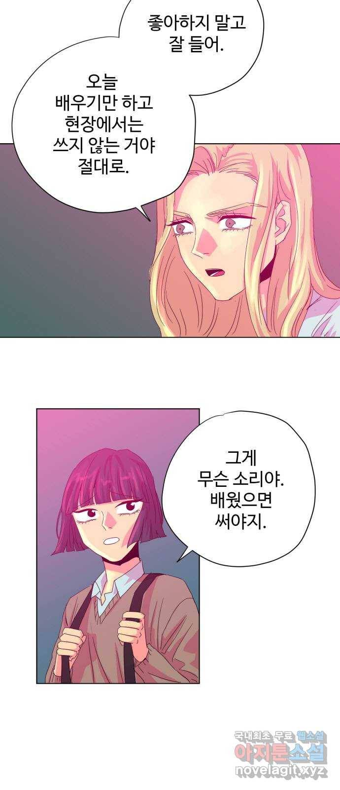 마녀이야기 14화: 웬디 6