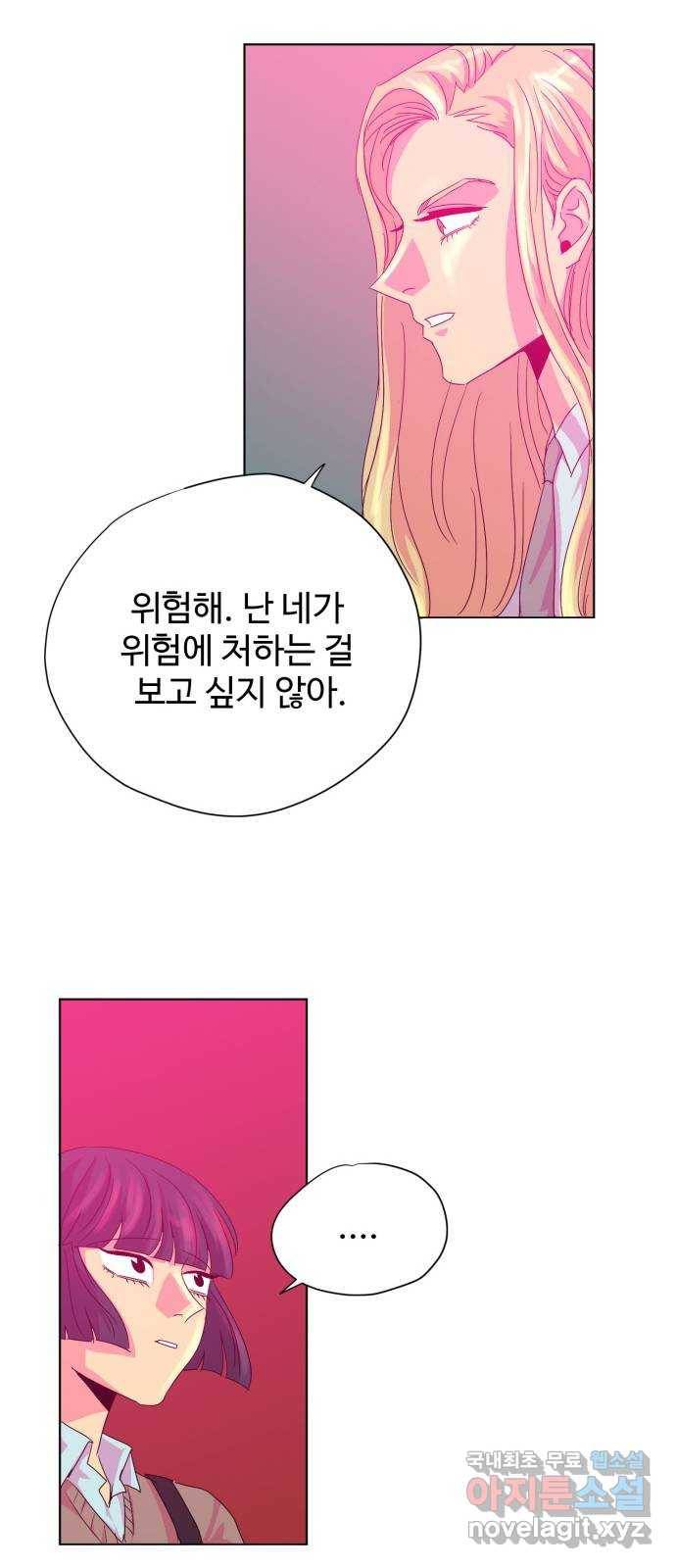 마녀이야기 14화: 웬디 7