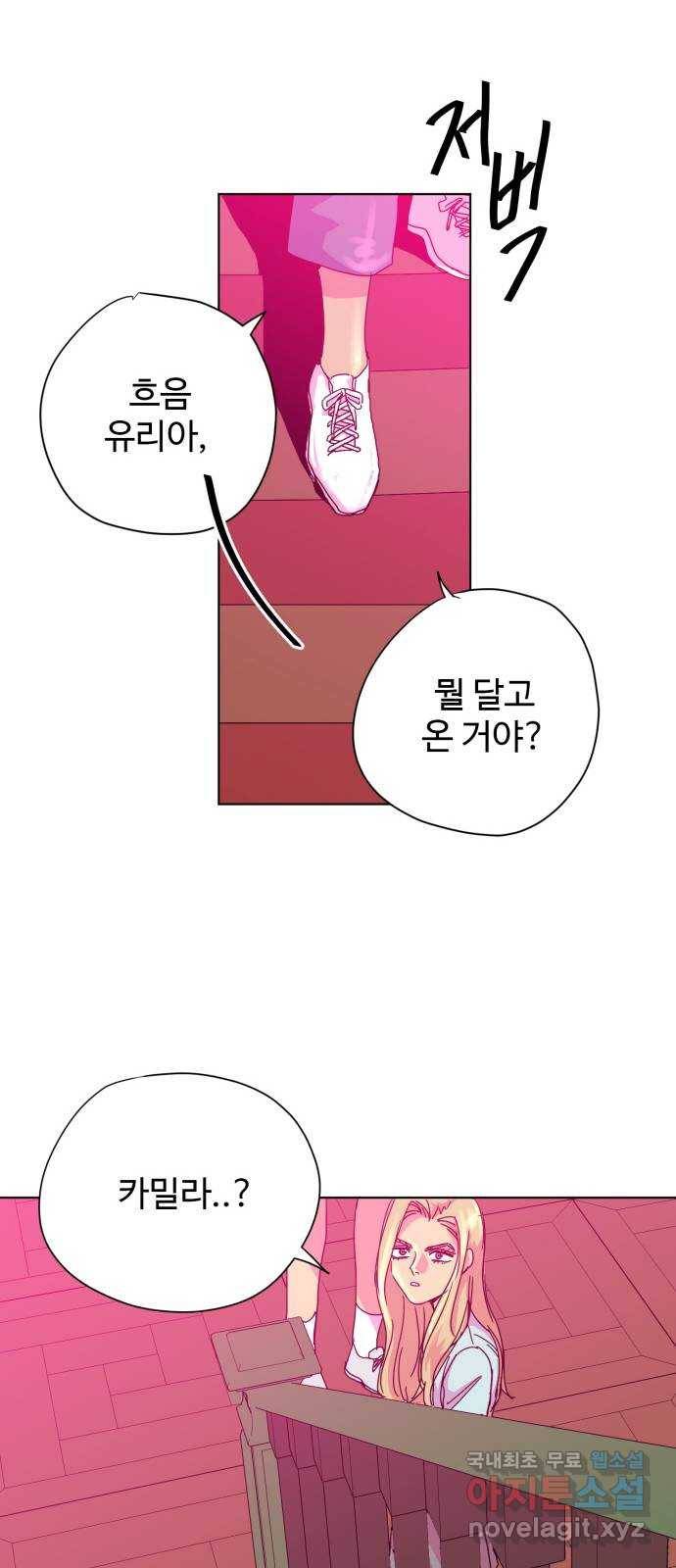 마녀이야기 14화: 웬디 8