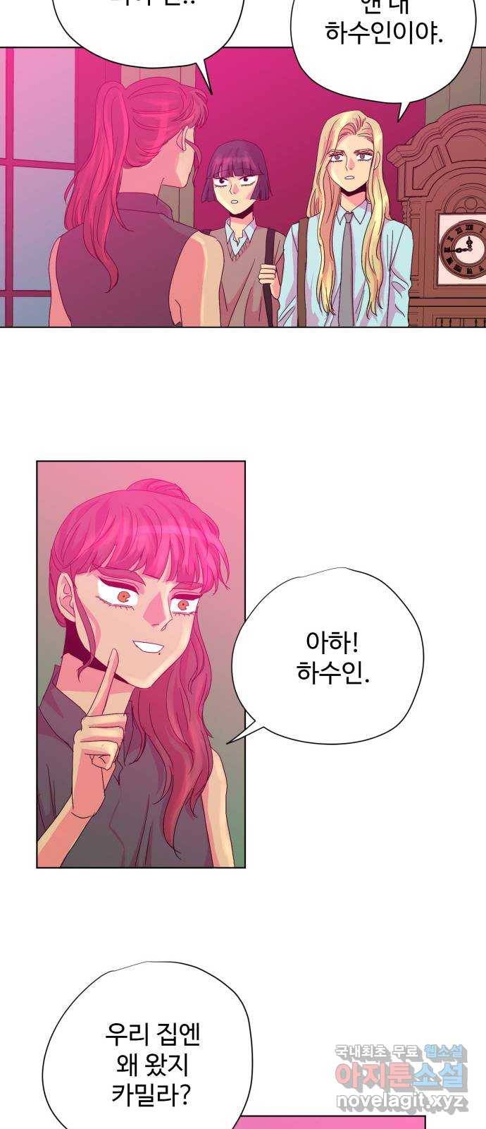 마녀이야기 14화: 웬디 10