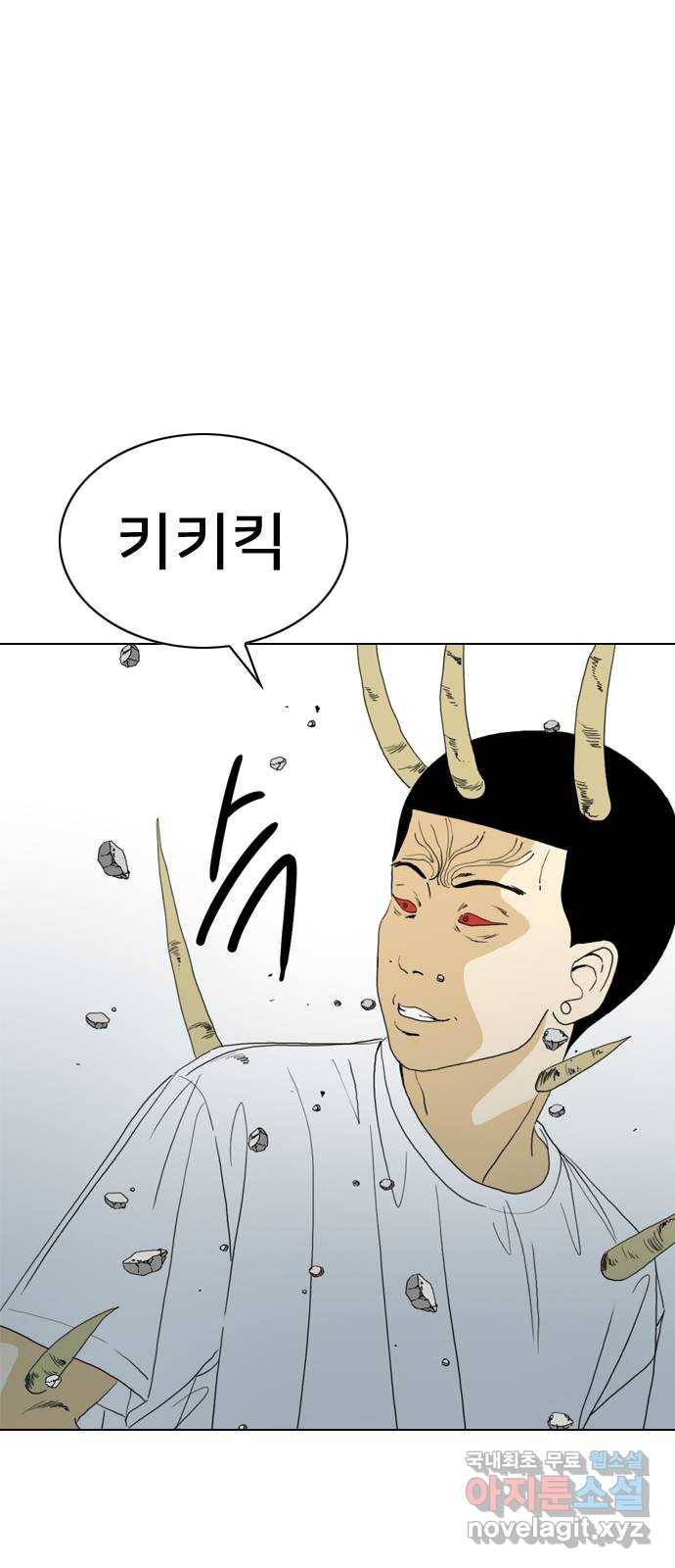몬스터(네이버) 68화 3