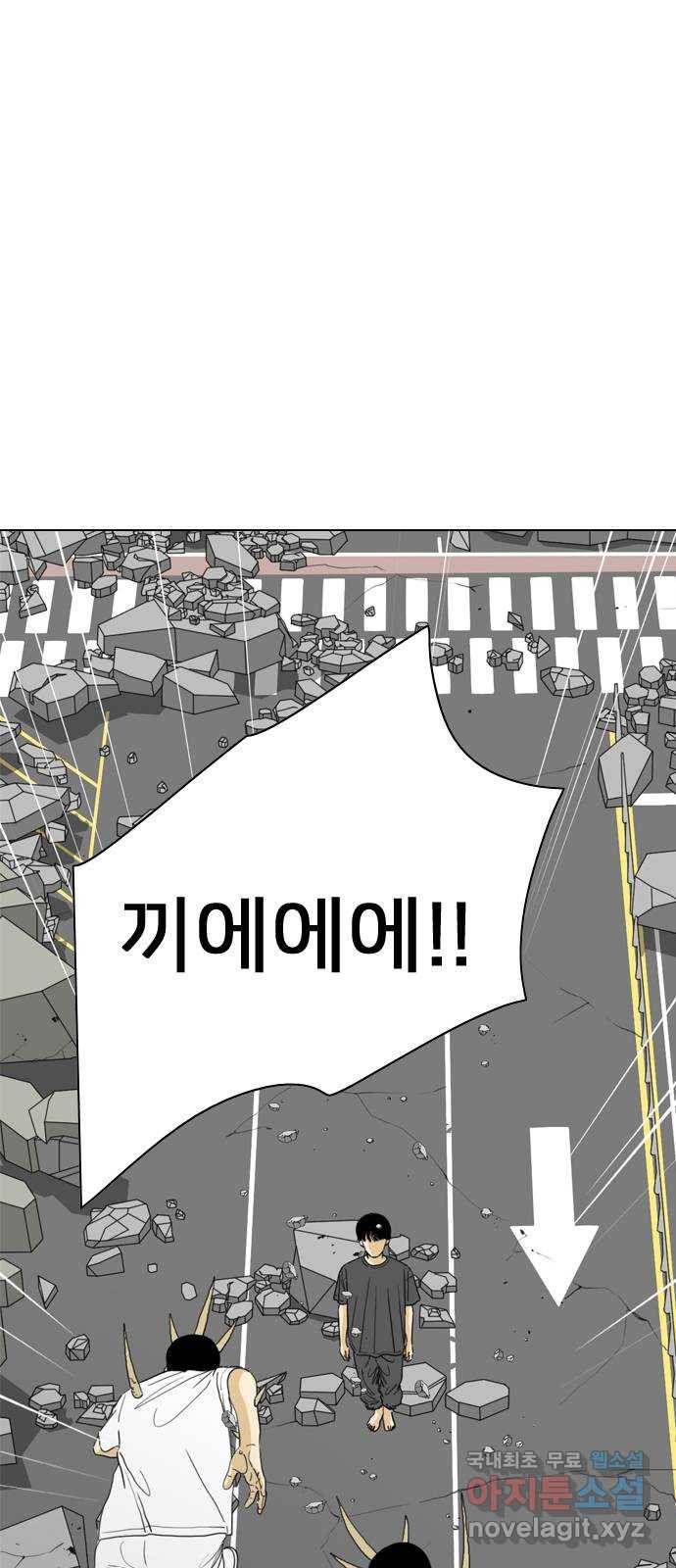 몬스터(네이버) 68화 4