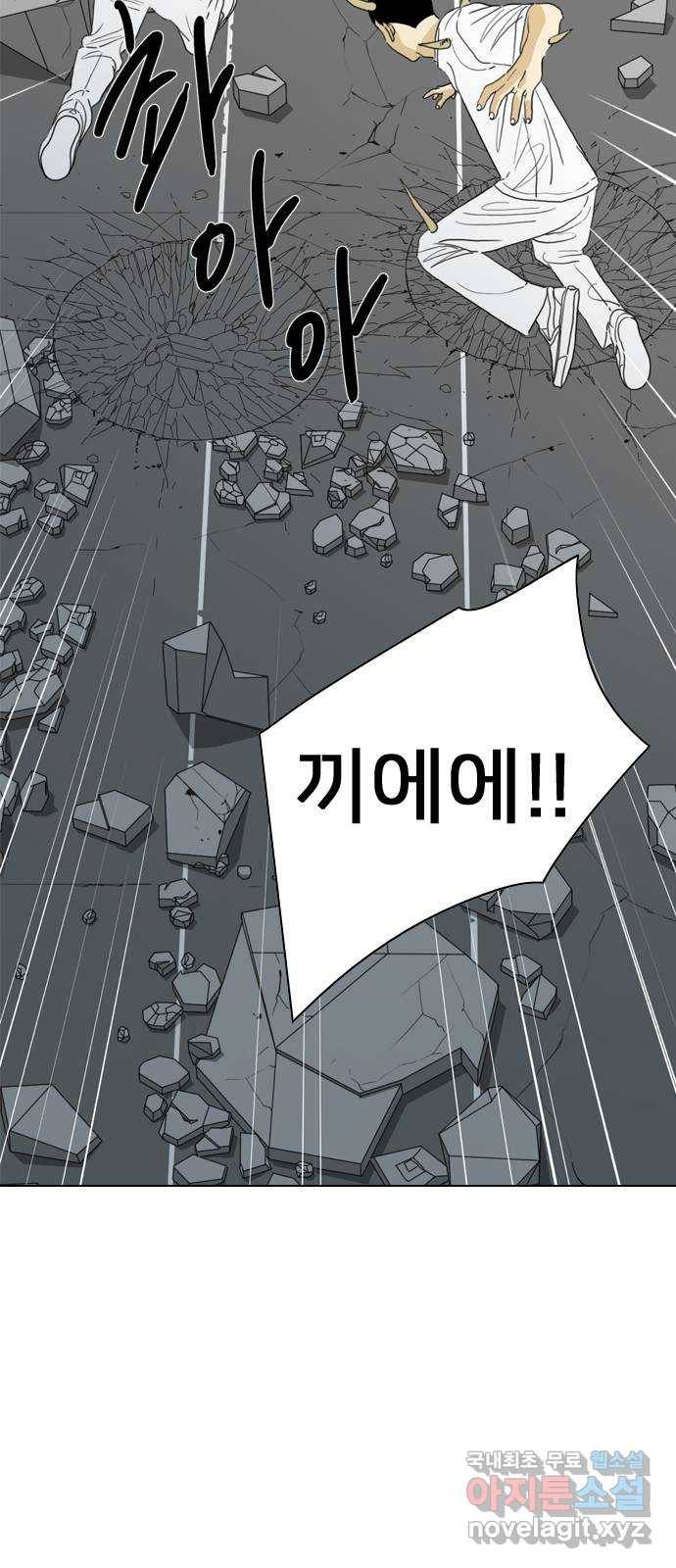몬스터(네이버) 68화 5