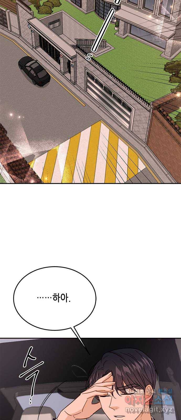 열녀박씨 계약결혼뎐 81화 2