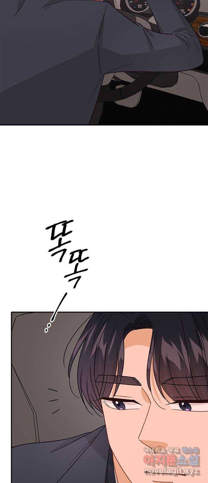 열녀박씨 계약결혼뎐 81화 5