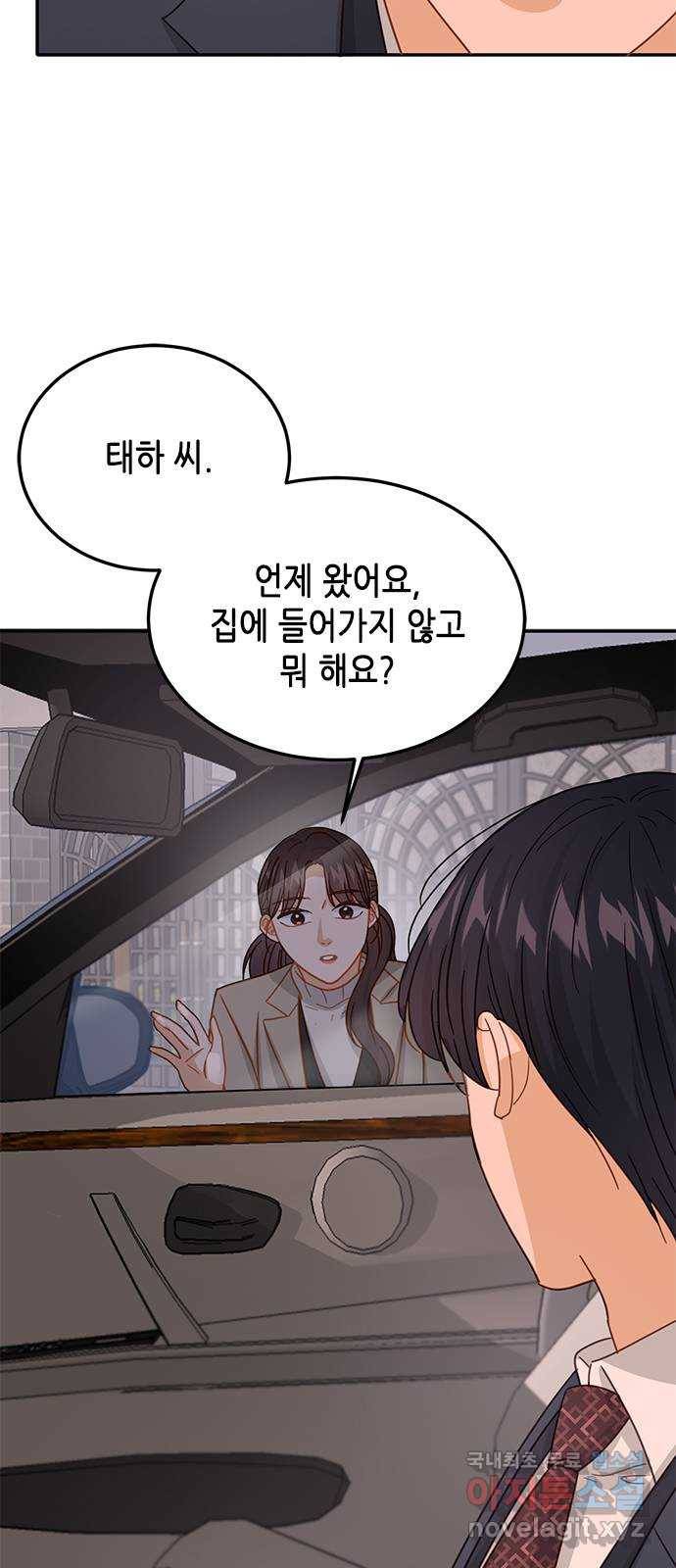 열녀박씨 계약결혼뎐 81화 6
