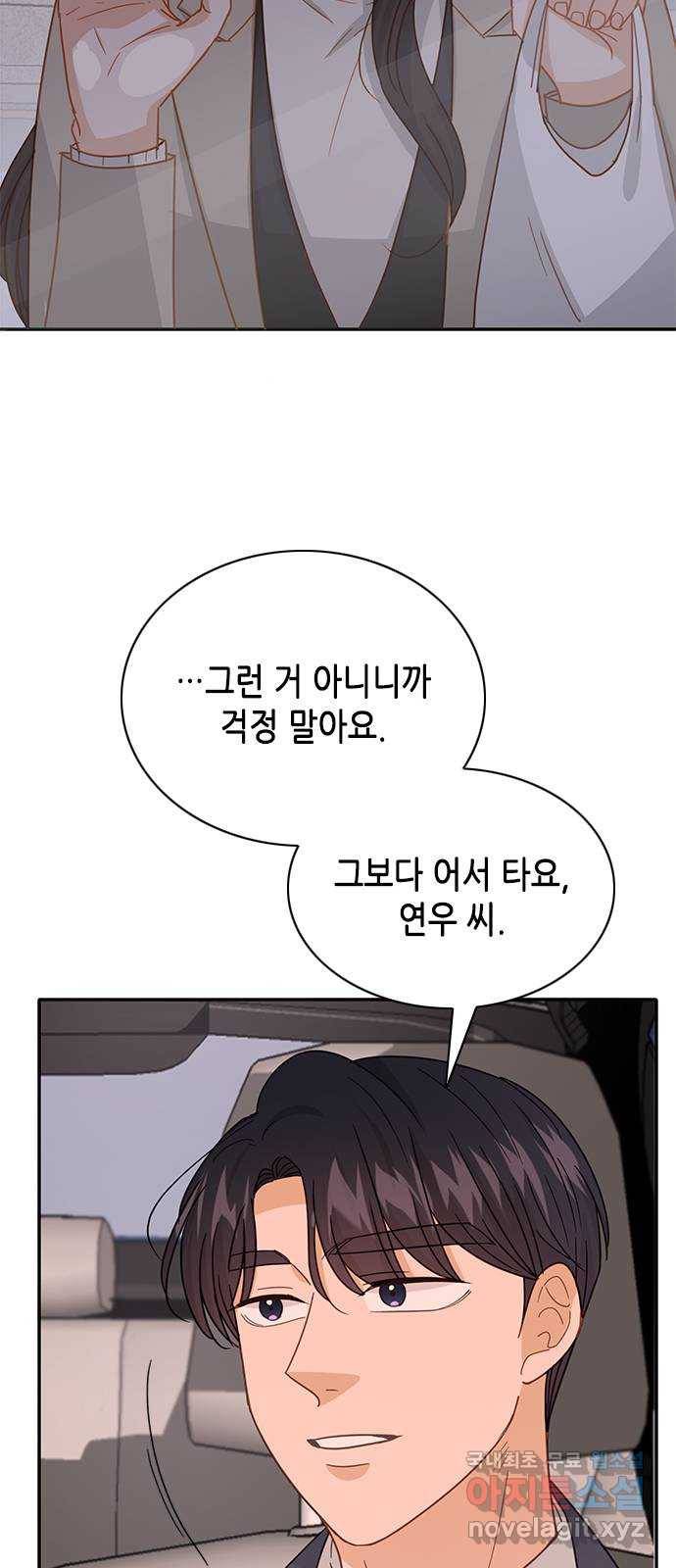 열녀박씨 계약결혼뎐 81화 8